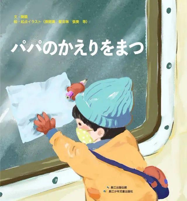 #上观新闻#译童书 通世界丨上外师生领衔外译多语种抗“疫”童书
