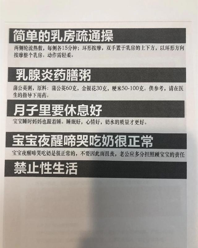 [超级宝妈]禧月汇月子中心：坐月子的50条护理绝招，条条都是关键啊