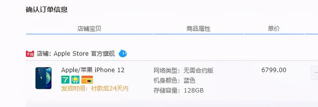 可能涉嫌巨大的造假？iPhone12的热销，大概率是在造假？