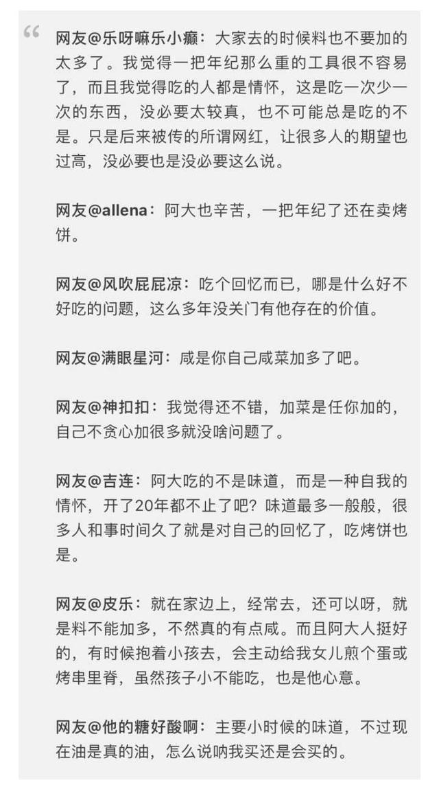 烤饼|杭州这家烤饼店，让两波网友吵翻！半数评价“最好吃”，半数吐槽“最难吃”