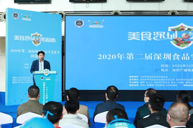 第二届深圳食安美食节落幕“美食+安全”惠民消费促餐饮发展