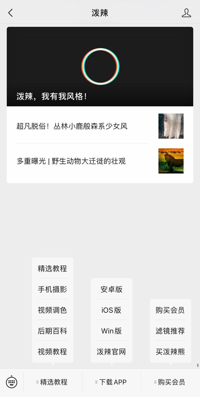 对话泼辣科技联合创始人梁逍：从克制出发，讲好一段属于修图工具的故事