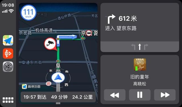 环球网■CarPlay分屏功能“硬核”上线 高德地图用户可第一时间尝鲜