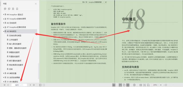 MySQL官方特供649页顶级笔记，凝聚社区力量深入技术内幕