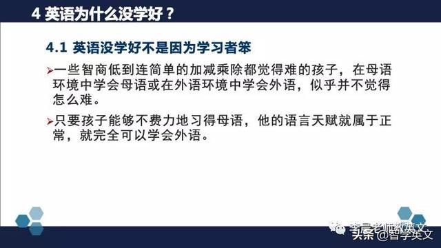 [你的育儿经]中国儿童成功学会英语的关键因素——北外陈国华教授