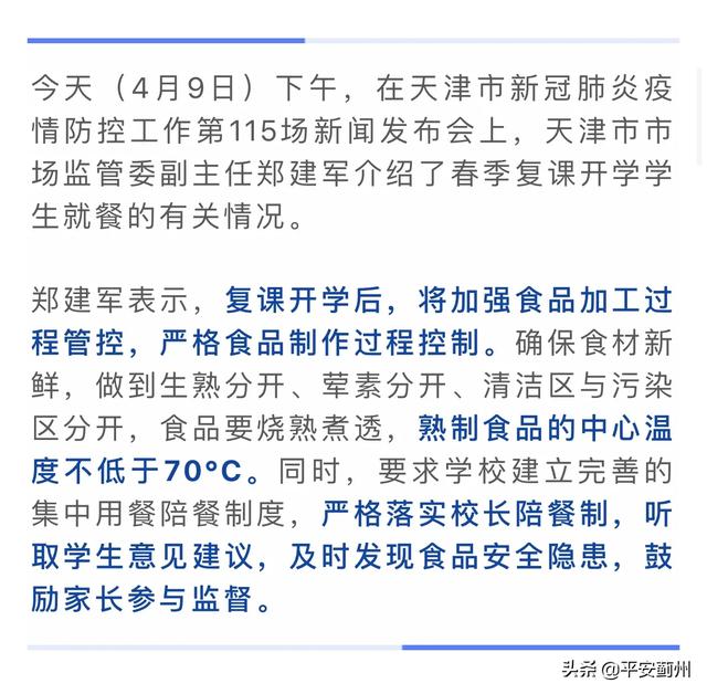 『你的育儿经』关注 | 开学后，孩子吃饭该怎么办？