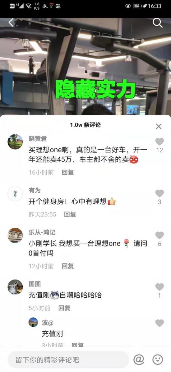 网红车评人把理想ONE带沟里去了
