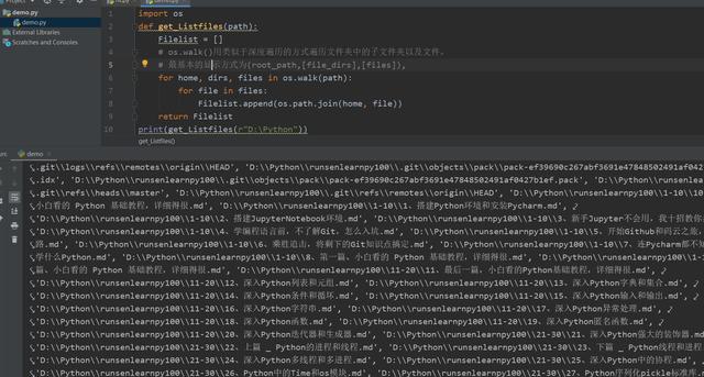 二十七、深入浅出Python中的 os模块