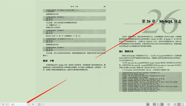 网易大神合力著作全网独一份656页MySQL开发、优化与管理