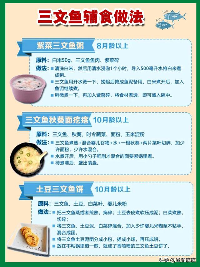 『超级宝妈』宝宝辅食红/白肉、生鲜添加顺序及营养价值！各类生鲜辅食做法