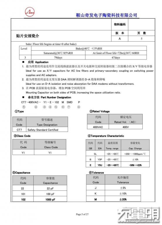 贯彻简质轻奢主义，内部用料更扎实，柚比30W氮化镓快充拆解