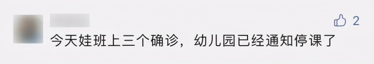 疱疹|近期高发！已有多个班级停课