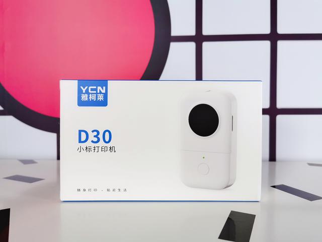 亲情家族|小标D30便携智能标签机,纸张上的文艺份儿