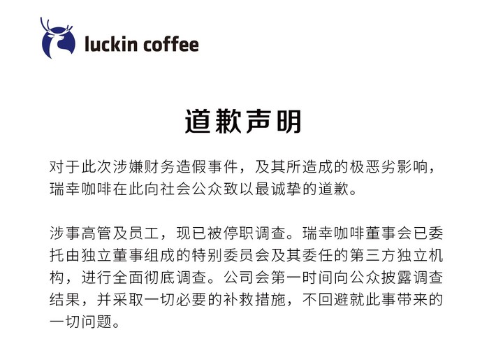 【太平洋电脑网】早报速览 | 瑞幸咖啡生死劫：或赔112亿美元；苹果AirPods售后翻车；爱奇艺优酷等11家平台被约谈