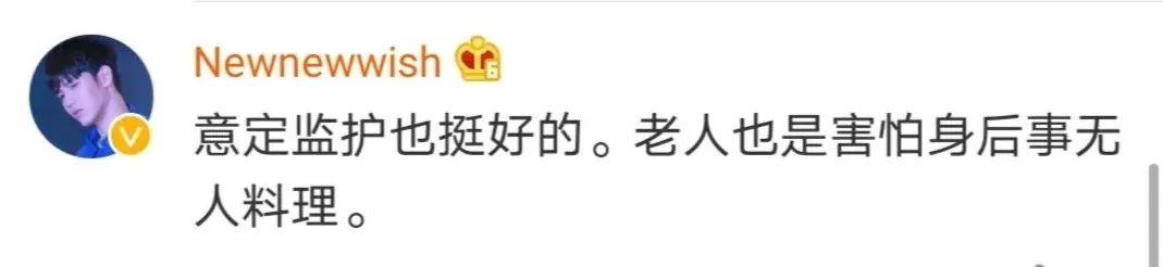 老先生|亲戚冷漠、黄昏恋不靠谱！八旬老人把300万房产送给楼下水果摊店主