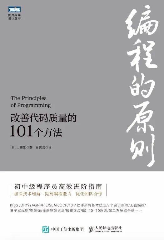 江南白衣的2020架构师书单（上）