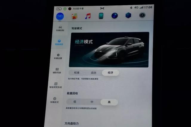 乘车御剑@14.38万起，这台中国版“特斯拉”，0℃下究竟能跑多远？