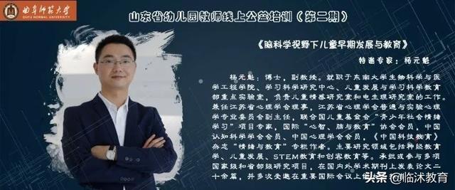 [超级宝妈]“积蓄力量，扬帆起航”——临沭县第五实验小学幼儿参与教师线上培训活动