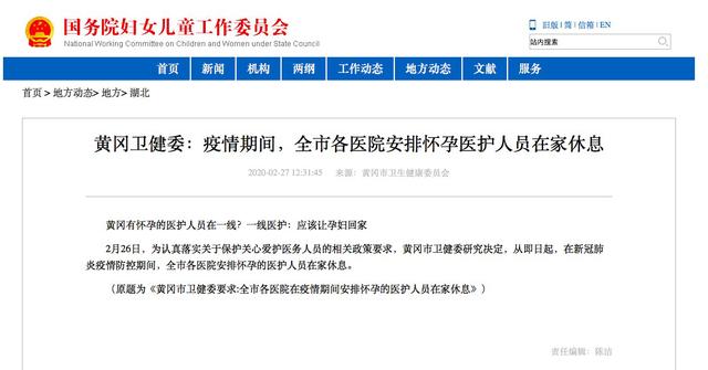 健康时报■穿不上防护服，被迫断奶！湖北仍有怀孕及哺乳医护在岗