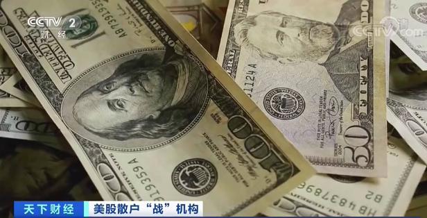 美国|疯狂的“愤怒政治”！美国散户“弹药”还充足吗？美国家庭储蓄，一个异常数据公布