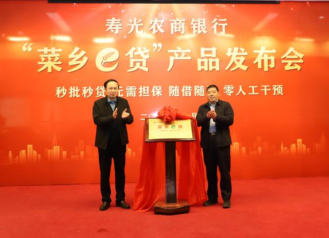 服务|秒批秒贷，随借随还 寿光农商银行“菜乡e贷”产品正式上线