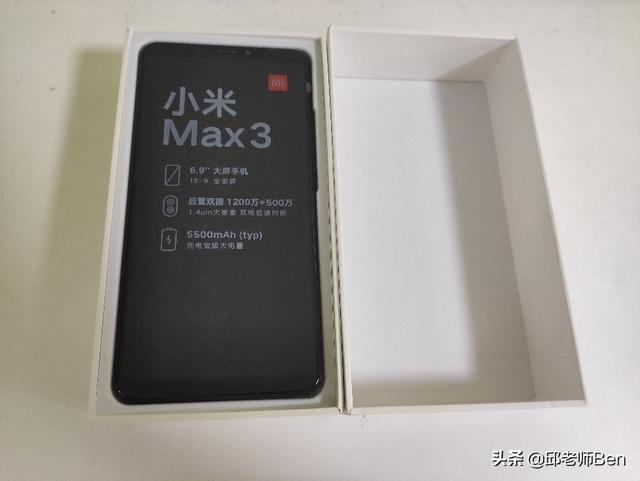 2020年购买小米MAX 3开箱