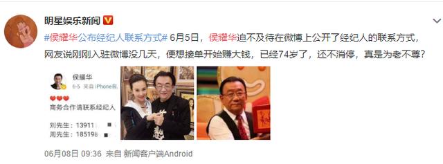 资讯早知道|73岁侯耀华晒近照 花裤子配大金表打扮时髦