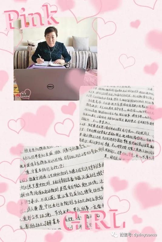 超级宝妈▲线上共成长——新元素幼儿园教师线上培训系列活动