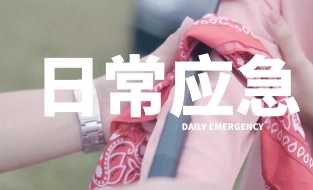 小米有品户外救命装备：航天材质，100+用法，能用于骨折固定