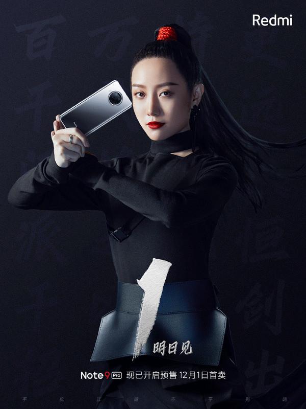 Redmi Note 9 Pro明日正式开售：定金预售送耳机