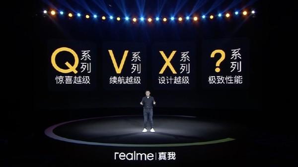 realme新系列产品即将发布 或将搭载旗舰芯片骁龙875