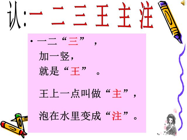 「超级宝妈」趣味识字儿歌，家长给孩子收藏着。