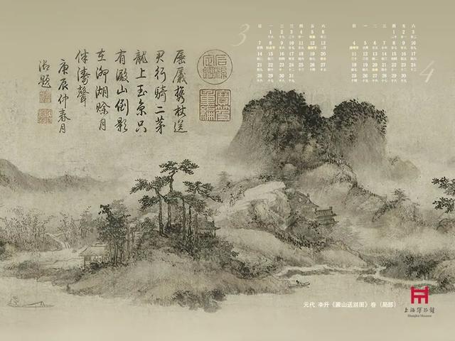 叮～上博2021新年月历来啦！快为你的电脑桌面签收吧