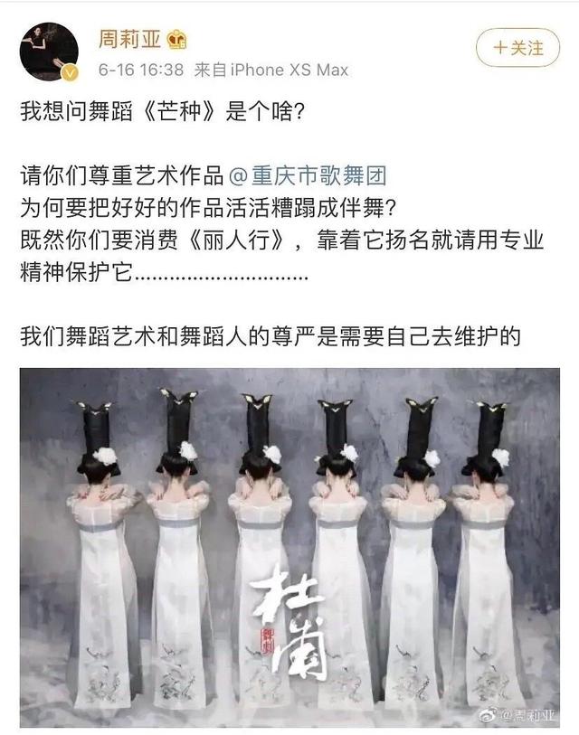 江水寒|舞蹈丽人行芒种：佟丽娅被赞绝美如天仙，同时吐槽声也不断