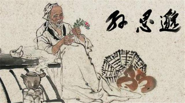 人文妙手养生堂■药王孙思邈活了142岁，提倡人命至重，为何却告诫弟子毁