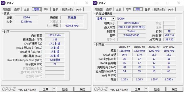 国产DDR4内存条，值不值得选：台电 腾龙G40 DDR4