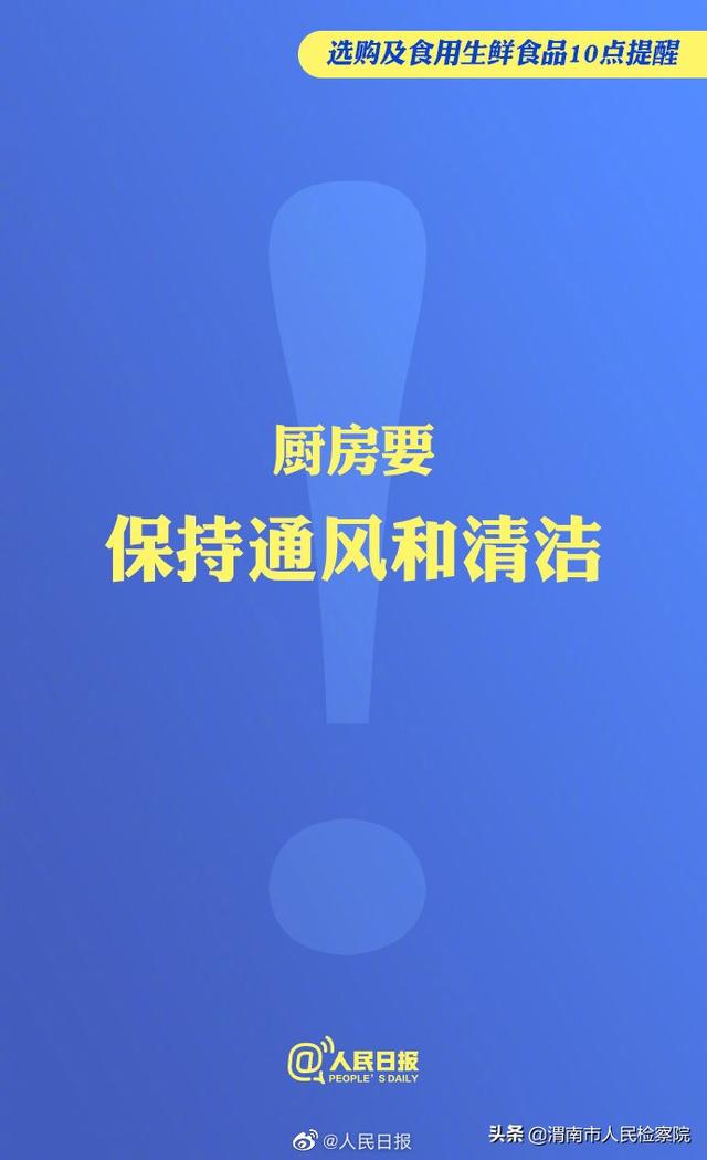 ?进口冷链食品阳性检出率明显增高，选购及食用生鲜食品10点提醒