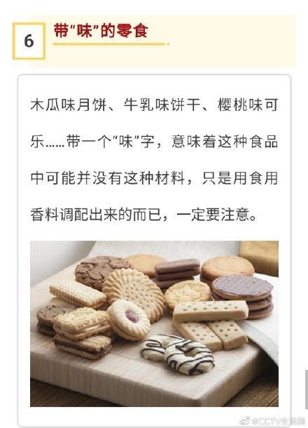 零食|这些零食应该被你“拉黑”，很多人却天天吃