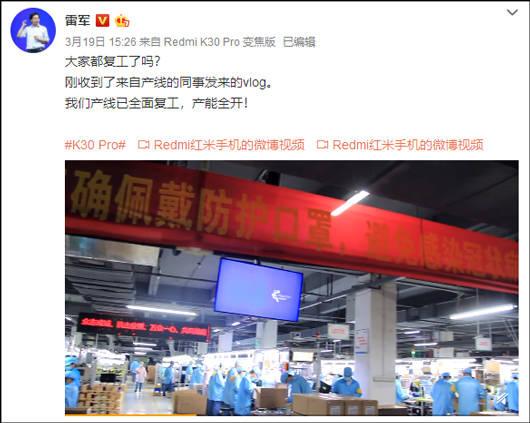 #观察者网#供应链复工率超8成，小米透露新5G手机“产能全开”