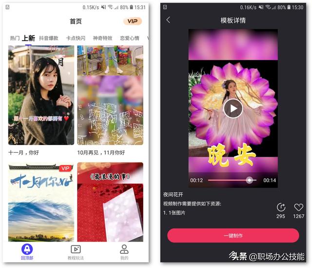 手机里有哪些“惊天动地”的App？第一个就让我爱不释手