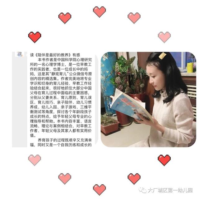 『你的育儿经』春暖花开,书香为伴——大厂城区一幼世界读书日活动