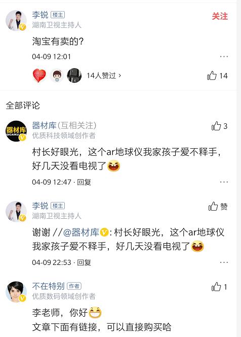 超级宝妈@北斗AR地球仪,拥有多项黑科技!孩子开心学知识还能走遍世界