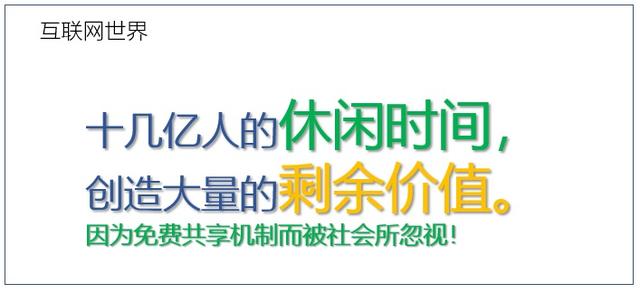 互联网在推动着社会不断进步