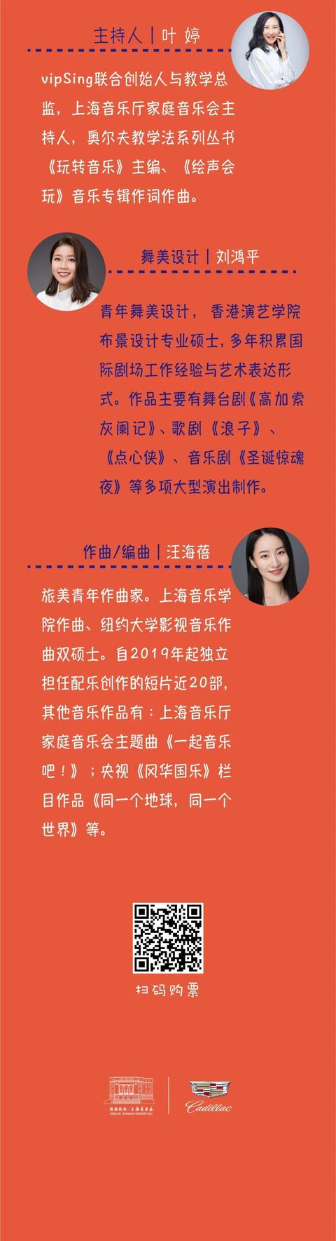 最新开票｜2021首场家庭音乐会，送给低幼宝宝的新年礼物“好吃的音乐”来啦