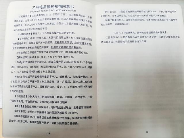超级宝妈:上海的新手妈妈们,你了解宝宝的预防接种证吗?
