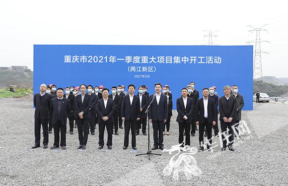 两江|总投资102亿 重庆两江新区十大市级重点项目今日开工