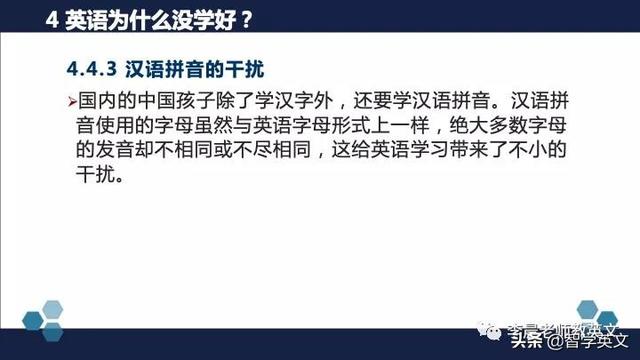 [你的育儿经]中国儿童成功学会英语的关键因素——北外陈国华教授