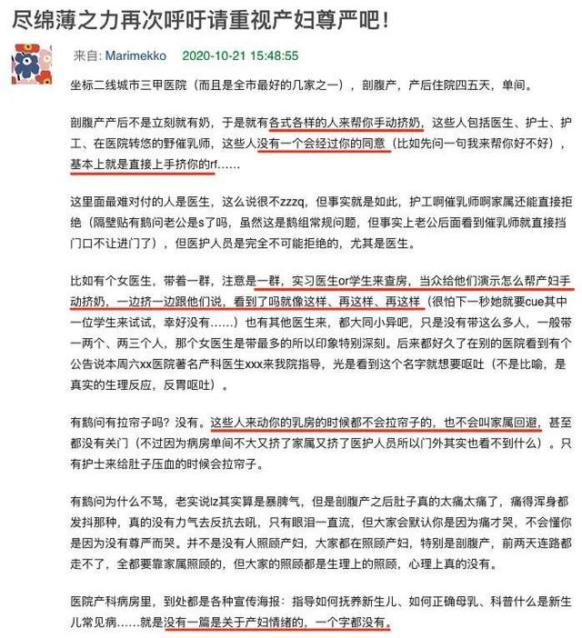 “过来人”的产后经历，让女性开始“恐育”，分娩后丝毫没有尊严