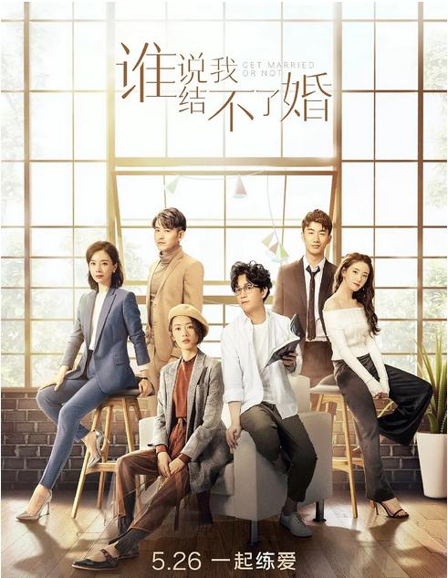 潘粤明《龙岭迷窟》后，又一佳作，告诉我们如何看待婚姻|fun娱乐