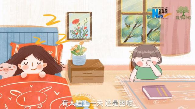 小时|8小时睡眠科学吗？睡得越多越好？关于睡眠的这些事，你都知道吗？